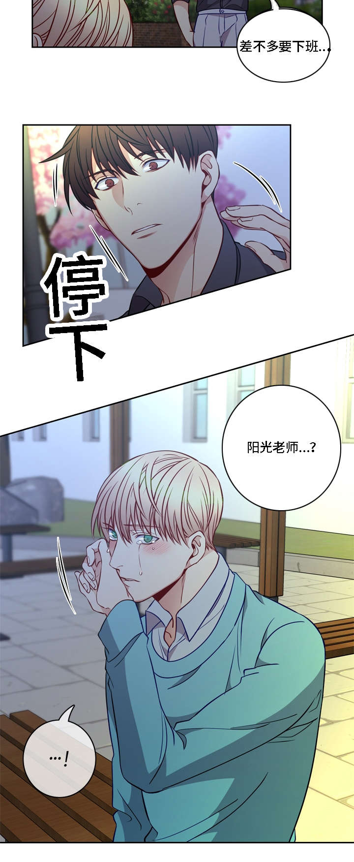 第15章：找到了9