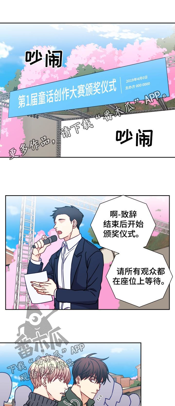 第96章：梦想实现（完结）0