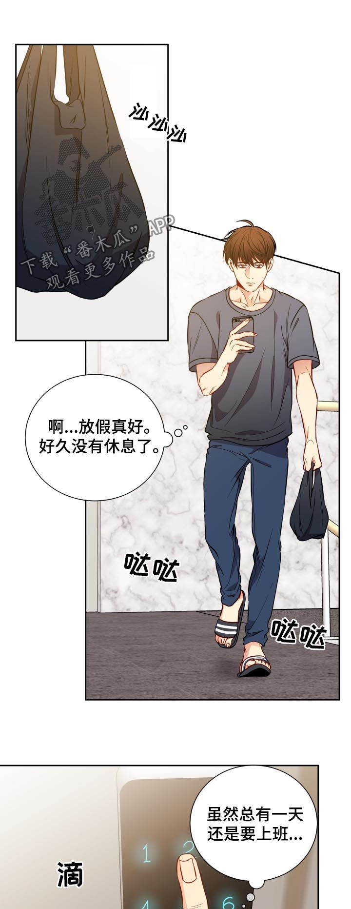 第61章：告别与新生5