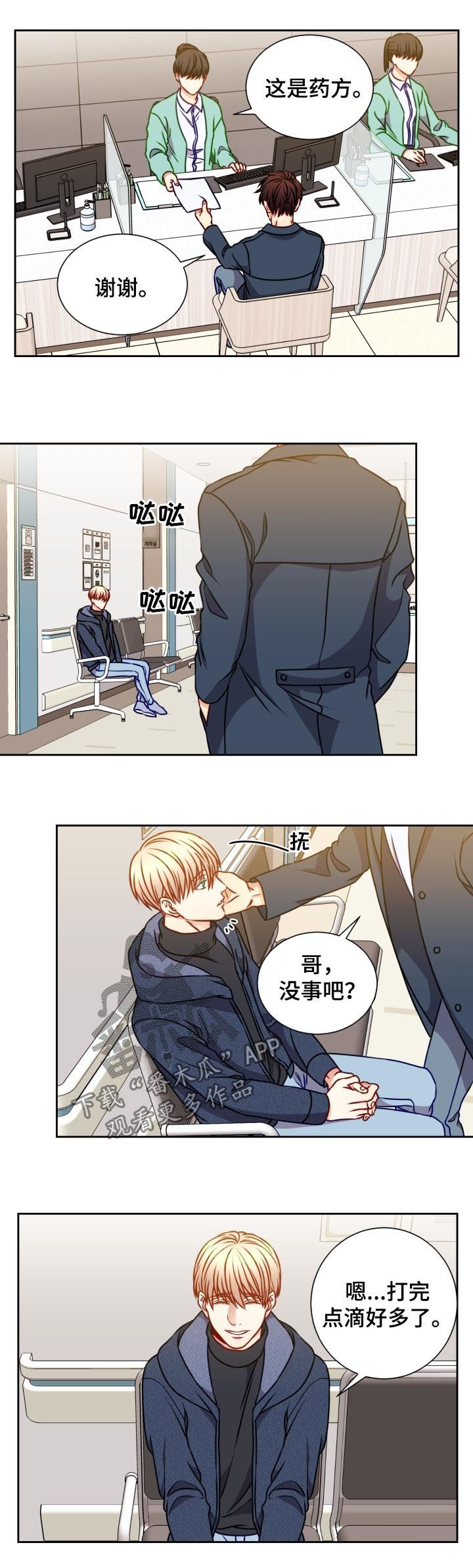 第85章：拉钩5