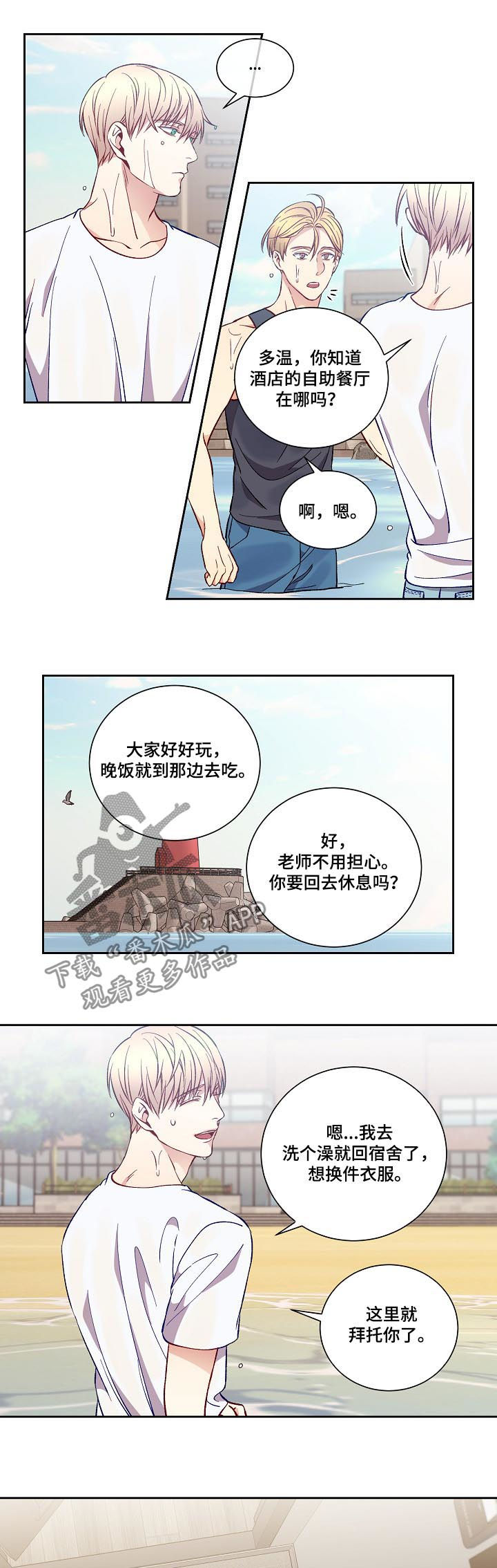 第53章：又不是青春期4