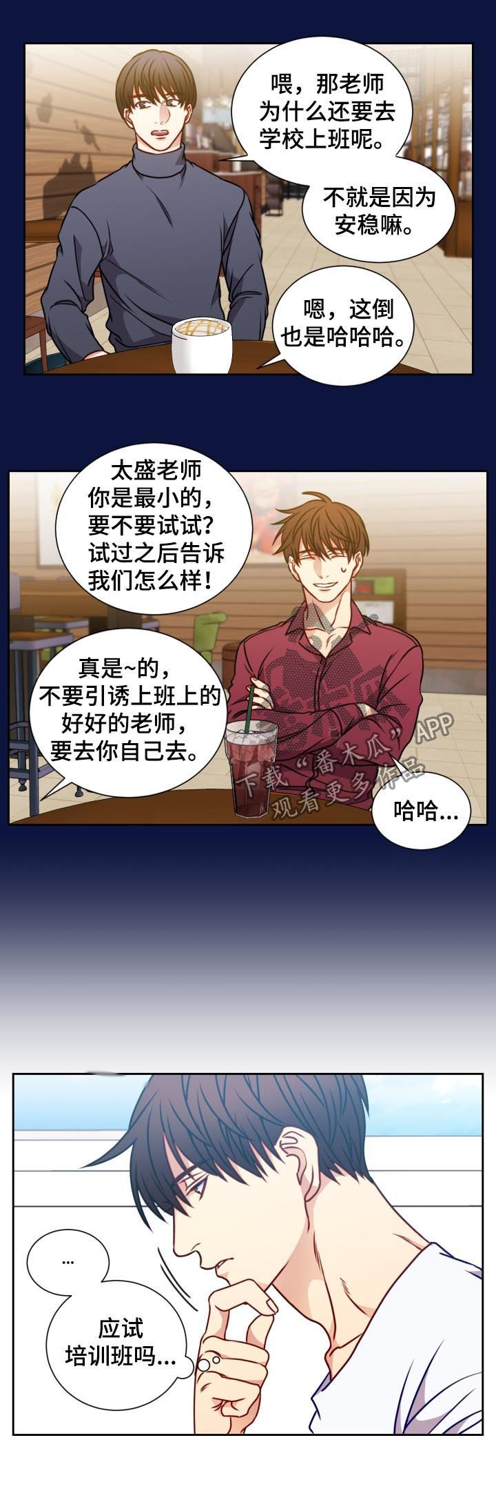第83章：发烧4
