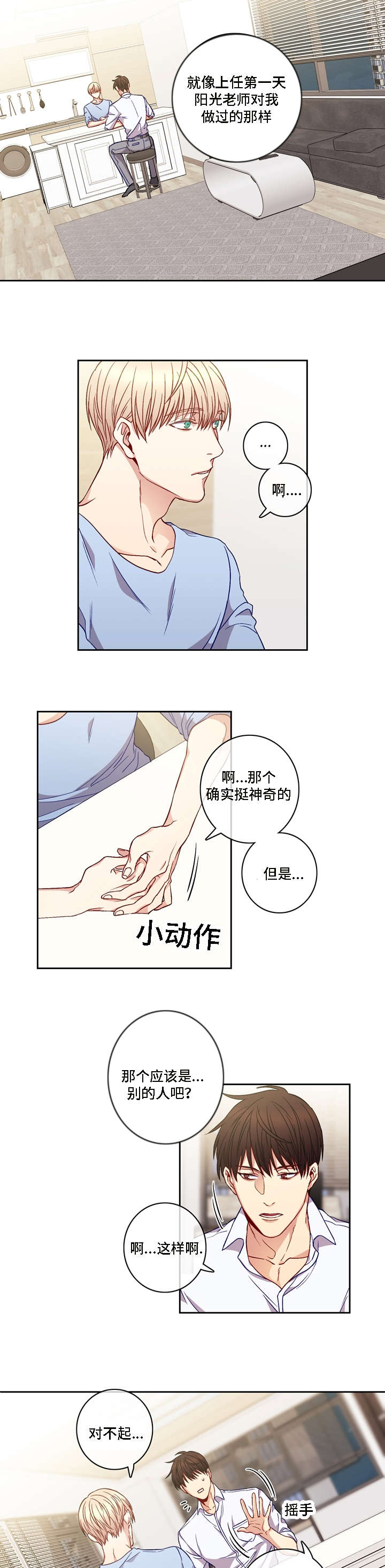 第8章：把你当做他1