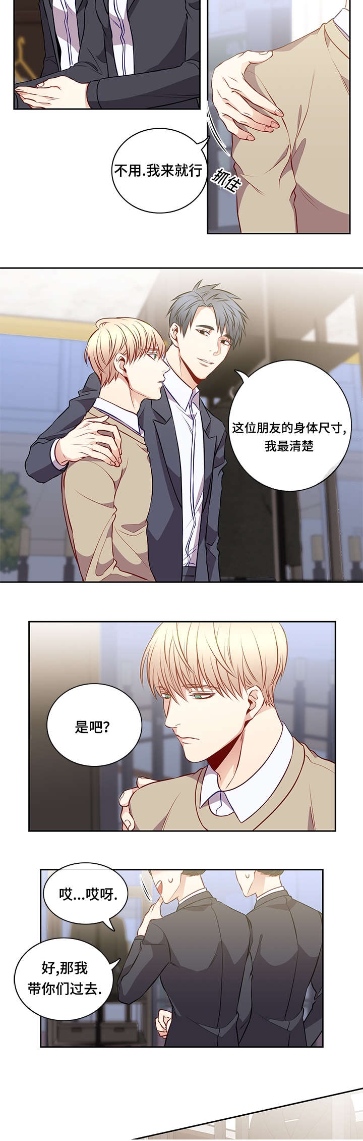 第37章：我会支持你5