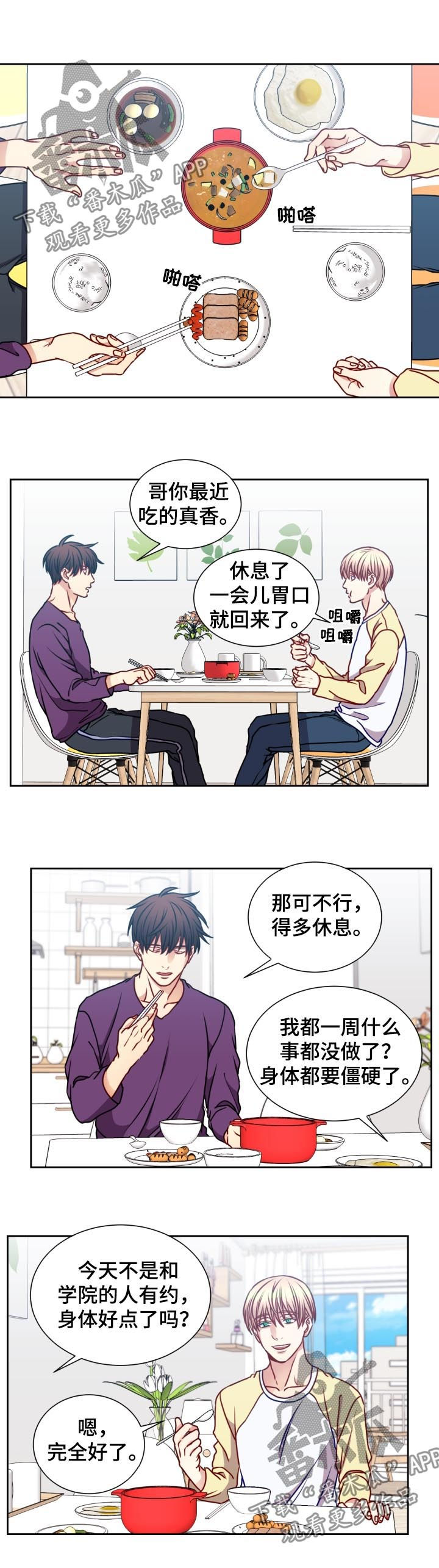 第86章：面试5