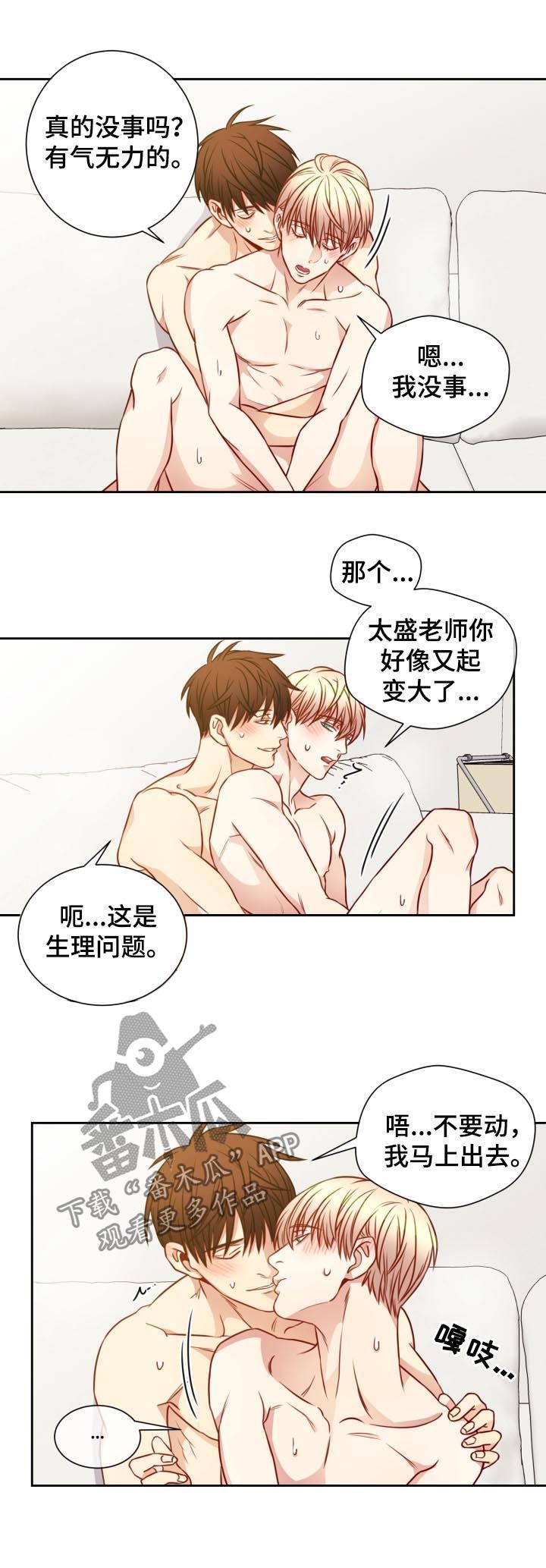 第64章：夏天很长5