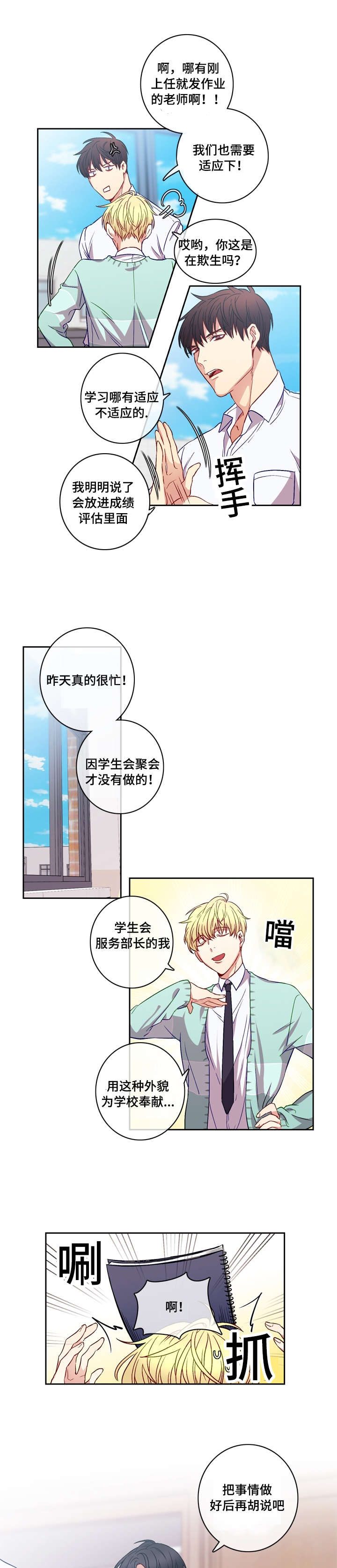 第5章：靠近7