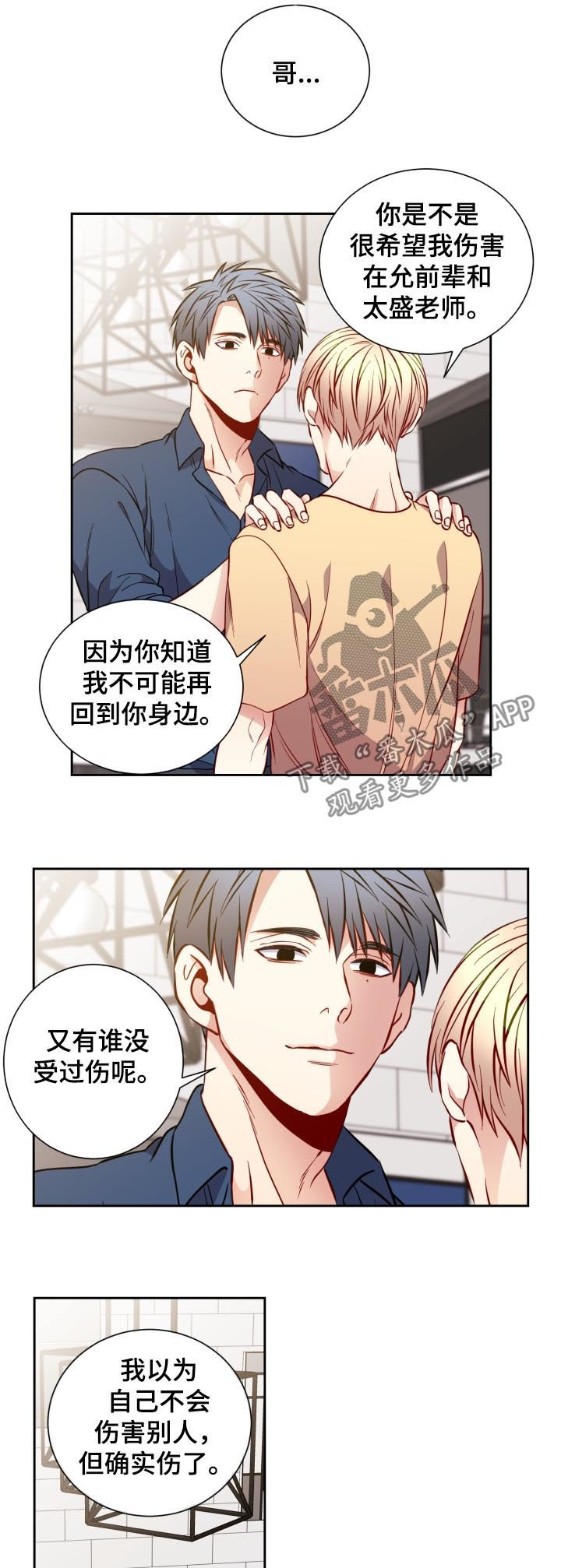 第60章：不再继续5