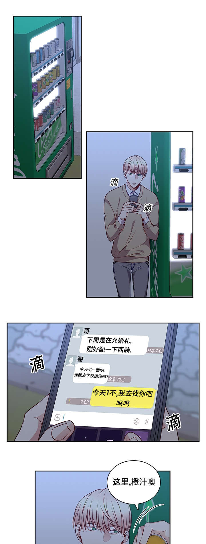 第36章：相遇6
