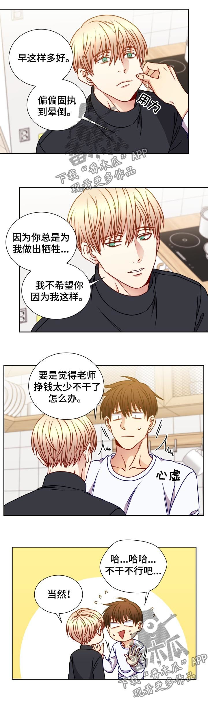 第86章：面试3