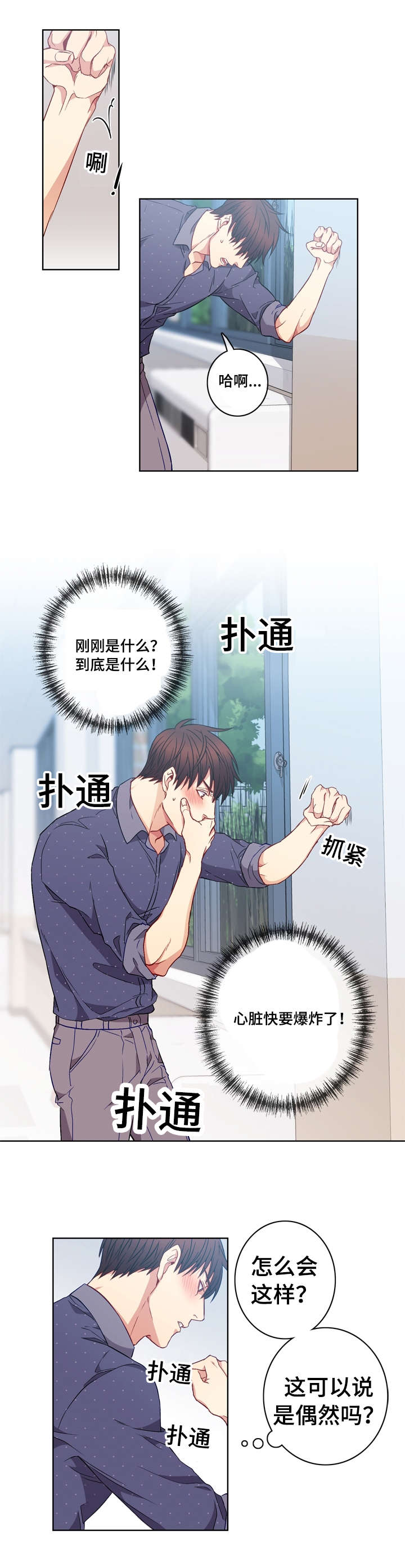 第3章：缘分7