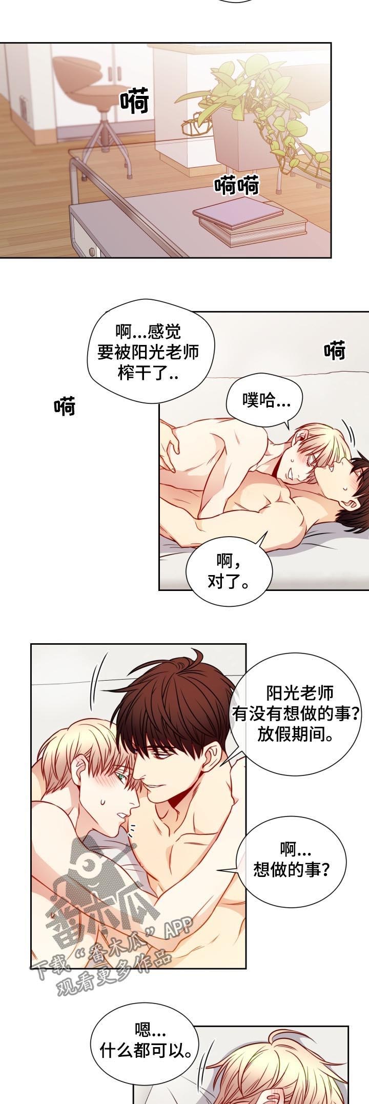 第64章：夏天很长8