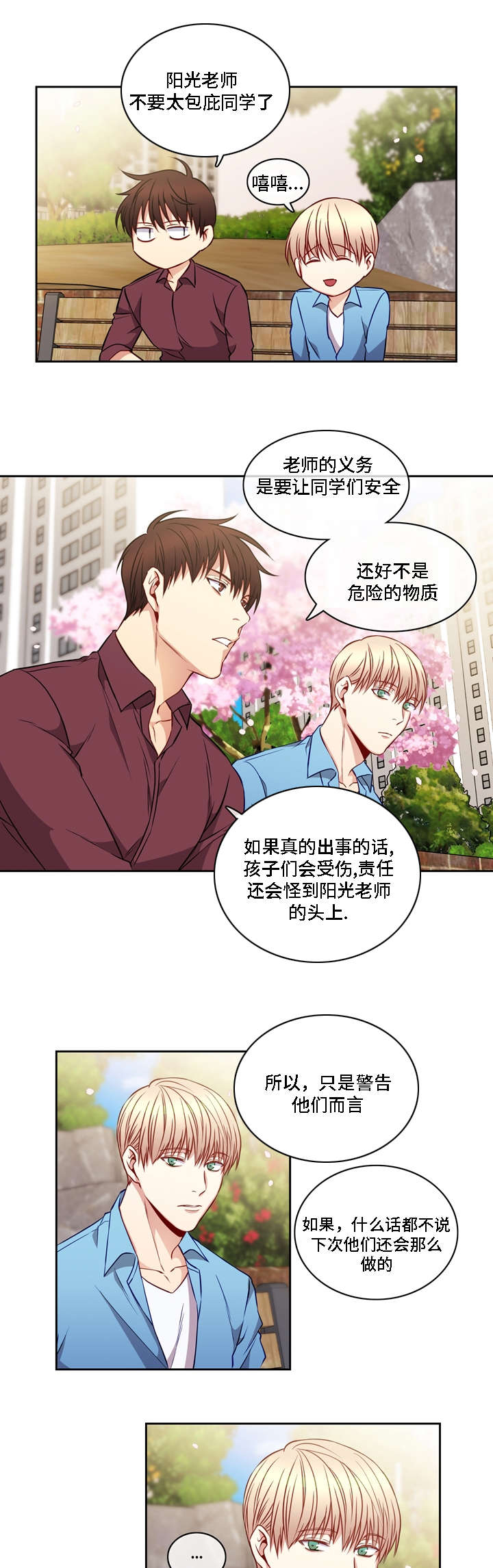第12章：不知不觉7