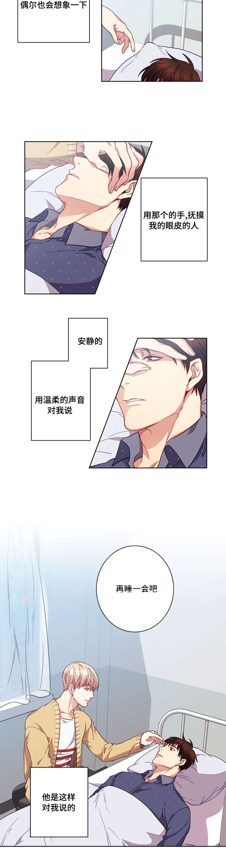 第3章：缘分3