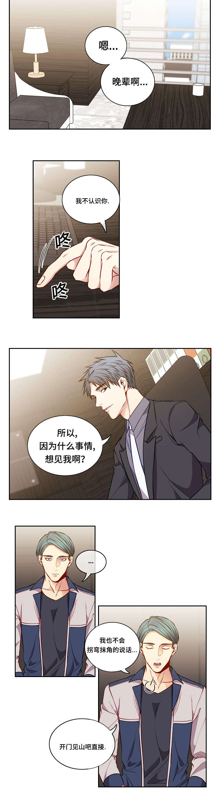第39章：为什么7