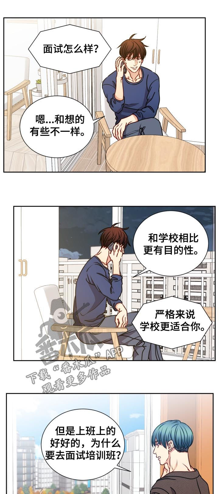 第88章：我很严肃1