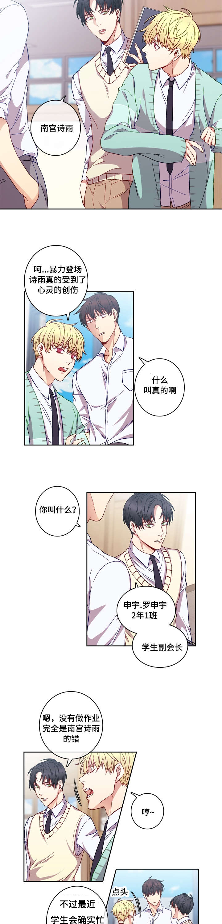 第5章：靠近8