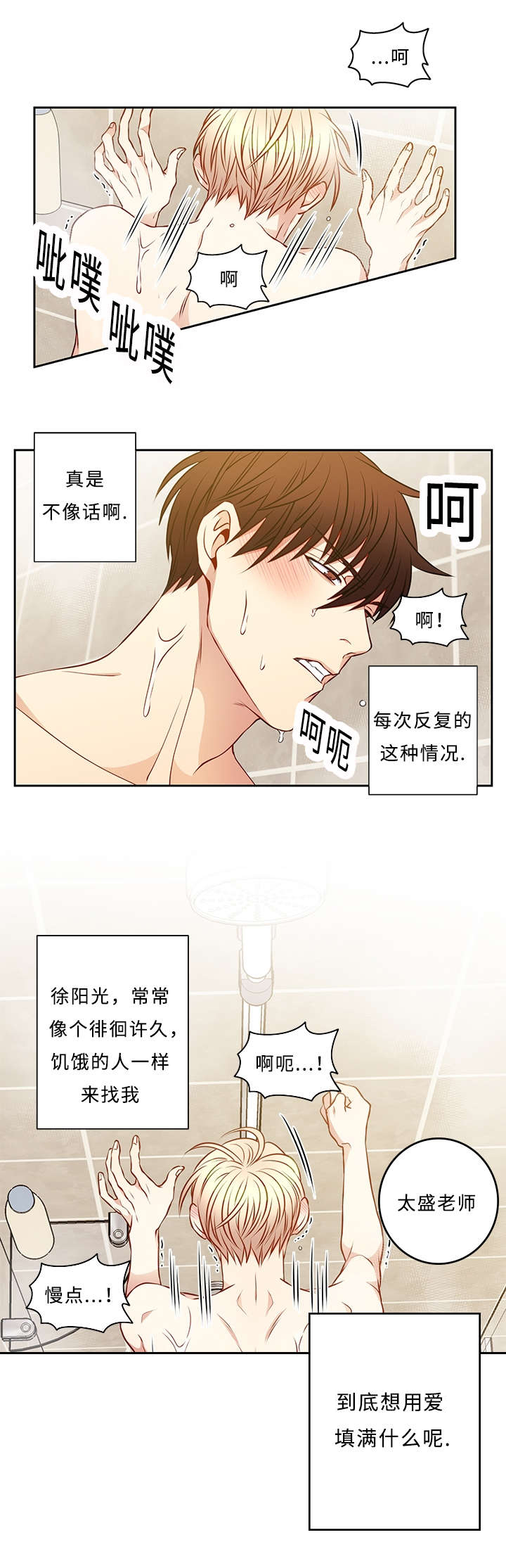 第43章：我该怎么办6