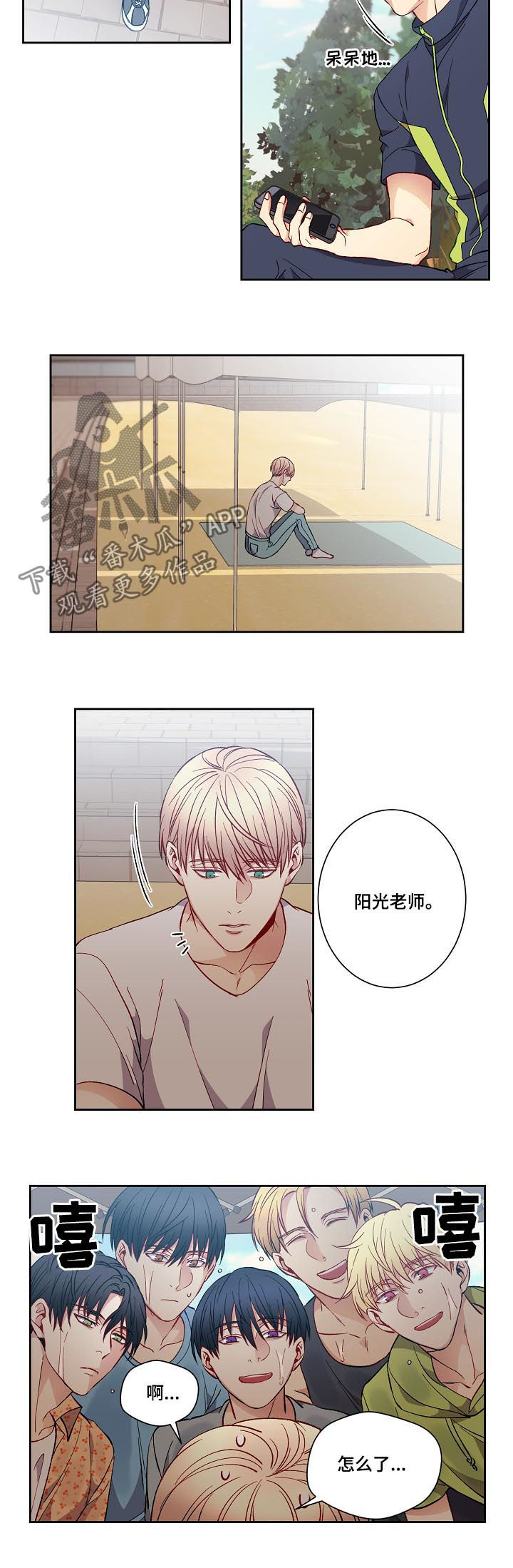 第53章：又不是青春期1