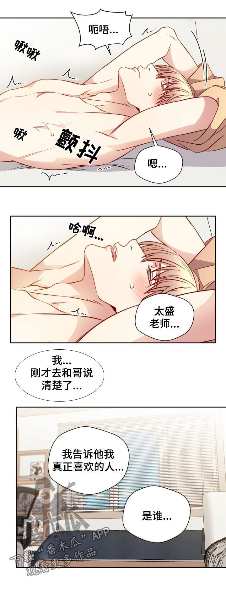 第64章：夏天很长1