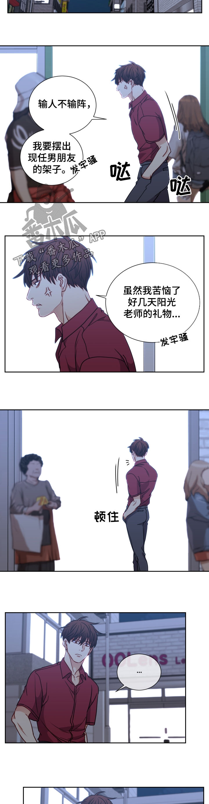 第75章：准备礼物7