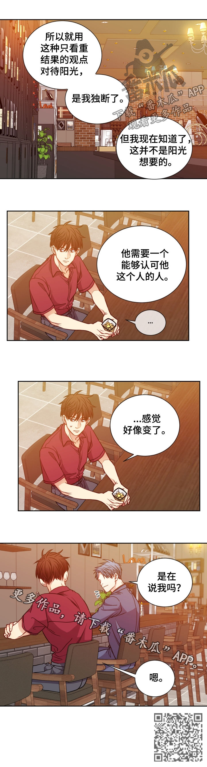 第74章：见面8
