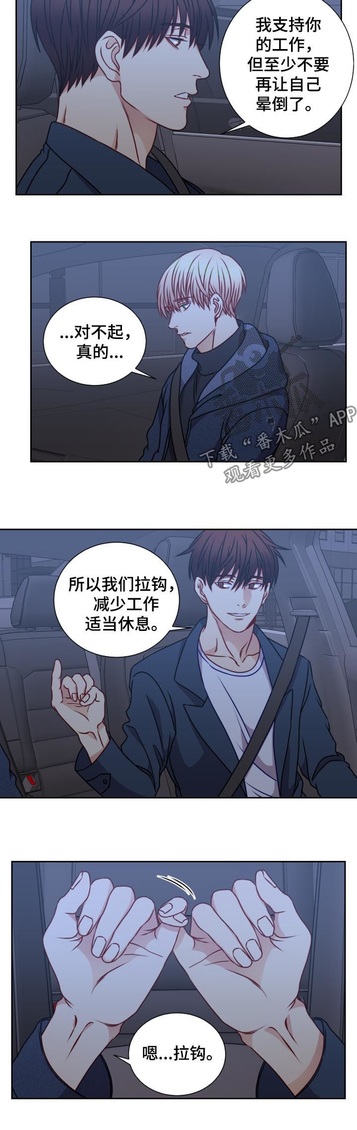第85章：拉钩8