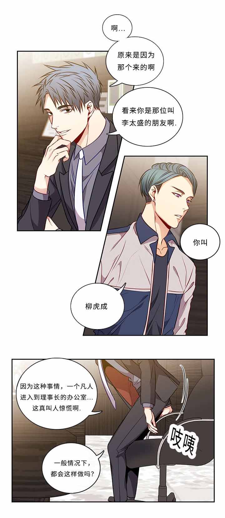 第40章：你还好吗0