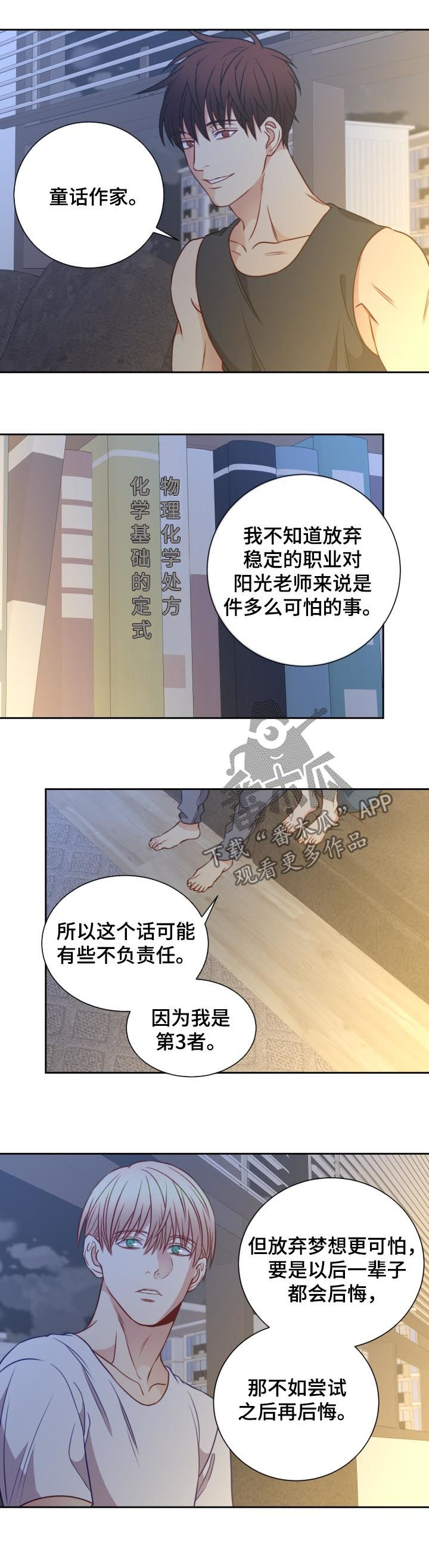 第70章：梦想5