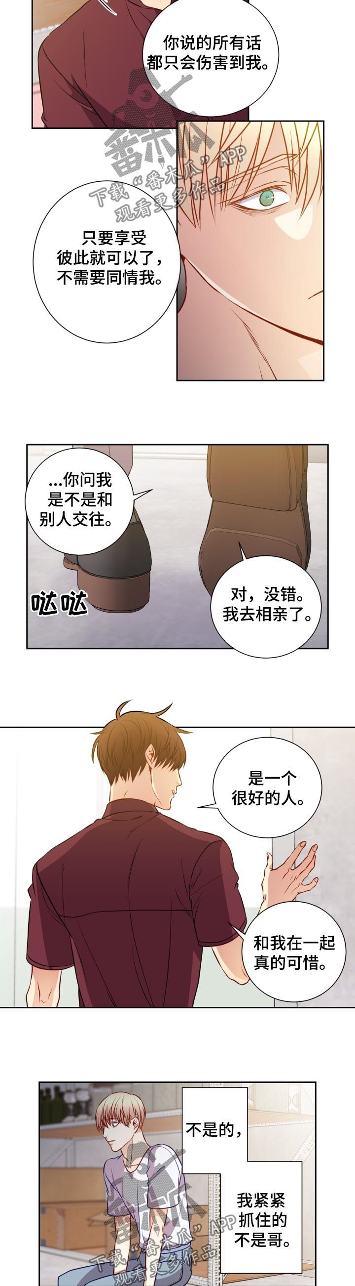 第51章：都在远离我5