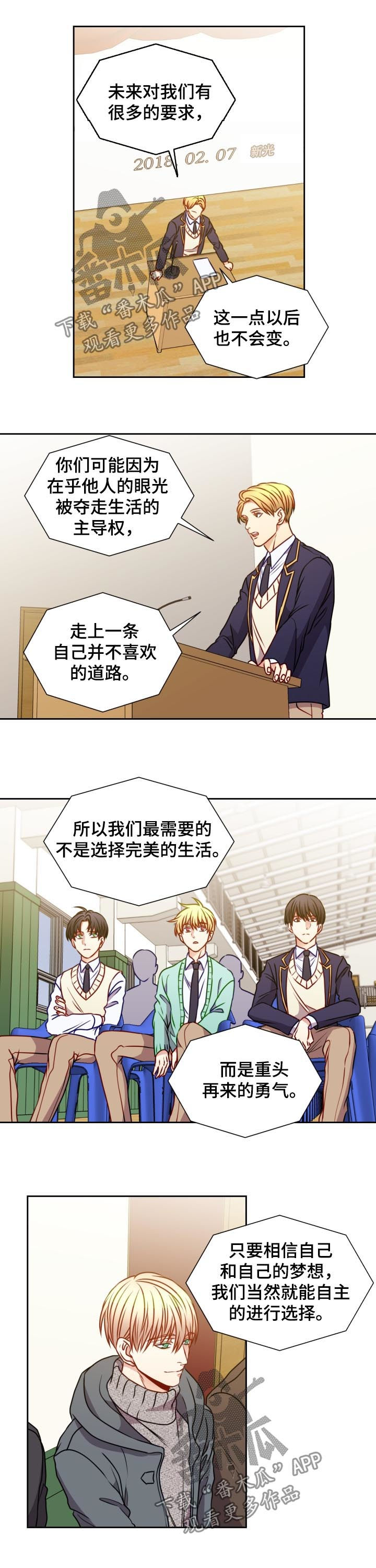 第80章：毕业致辞8