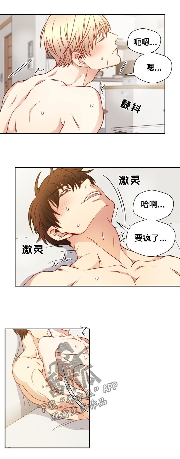 第64章：夏天很长6