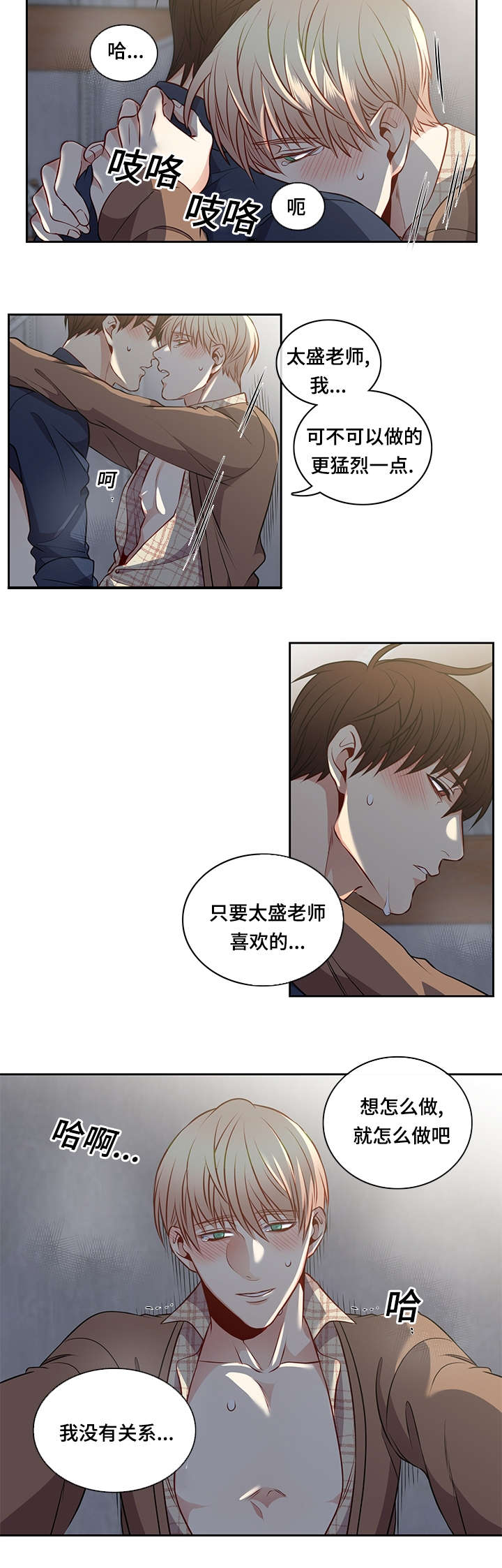 第35章：心情很好5
