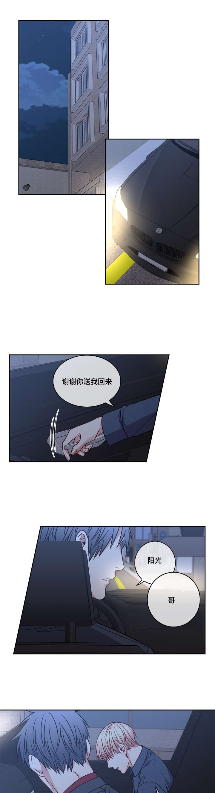 第19章：我很想你5