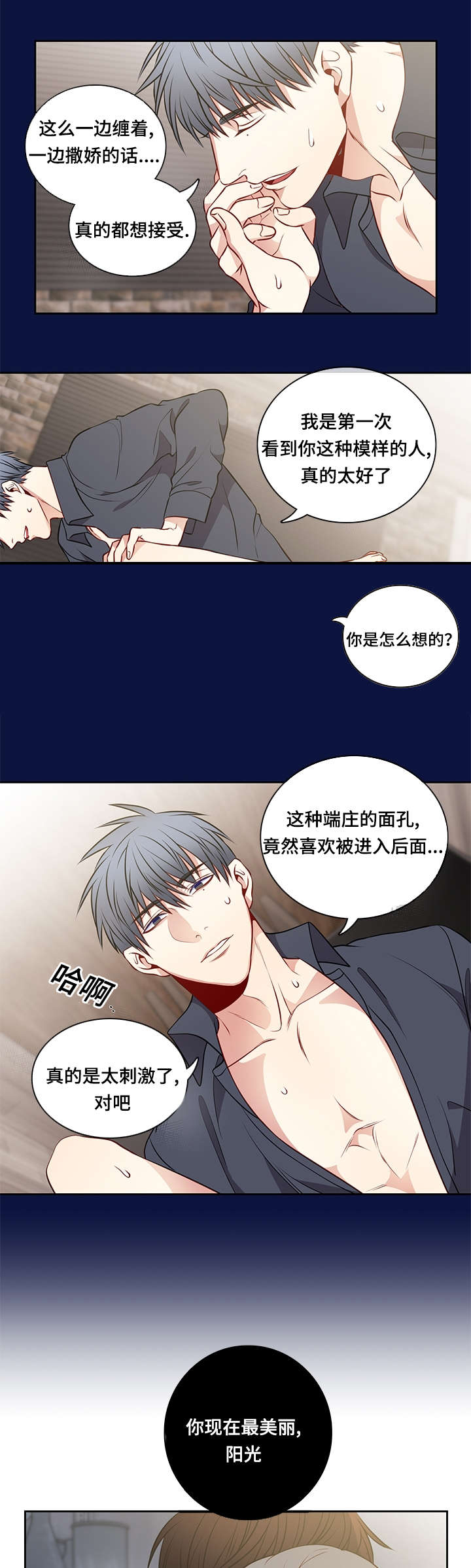 第35章：心情很好4
