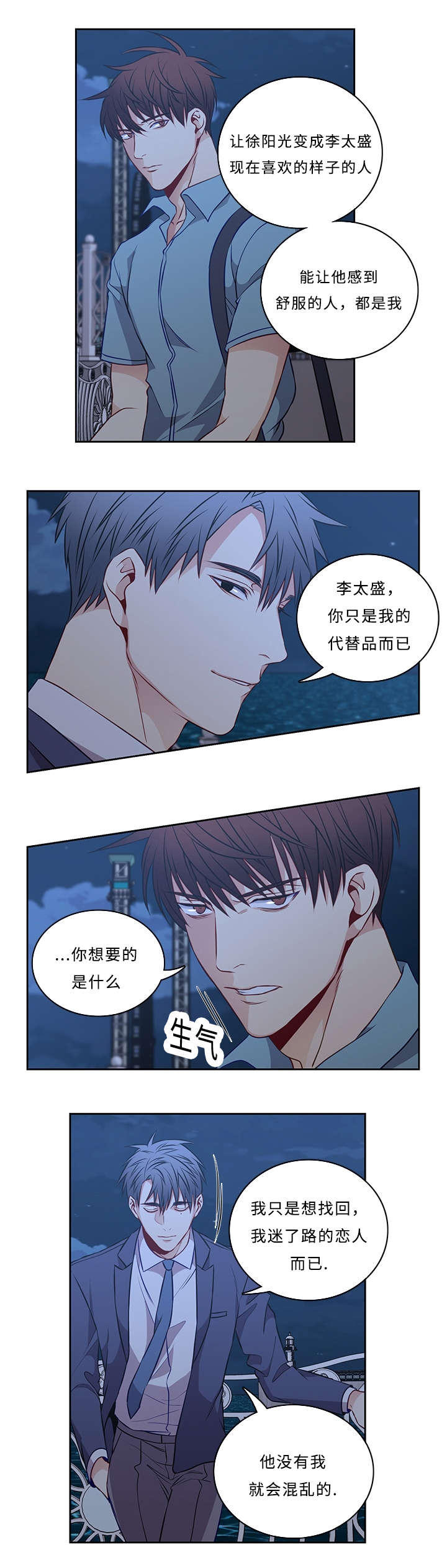 第45章：善良4
