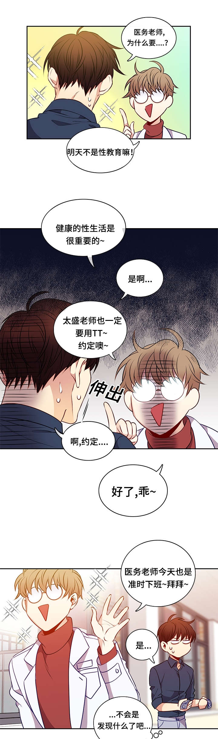 第34章：关门8