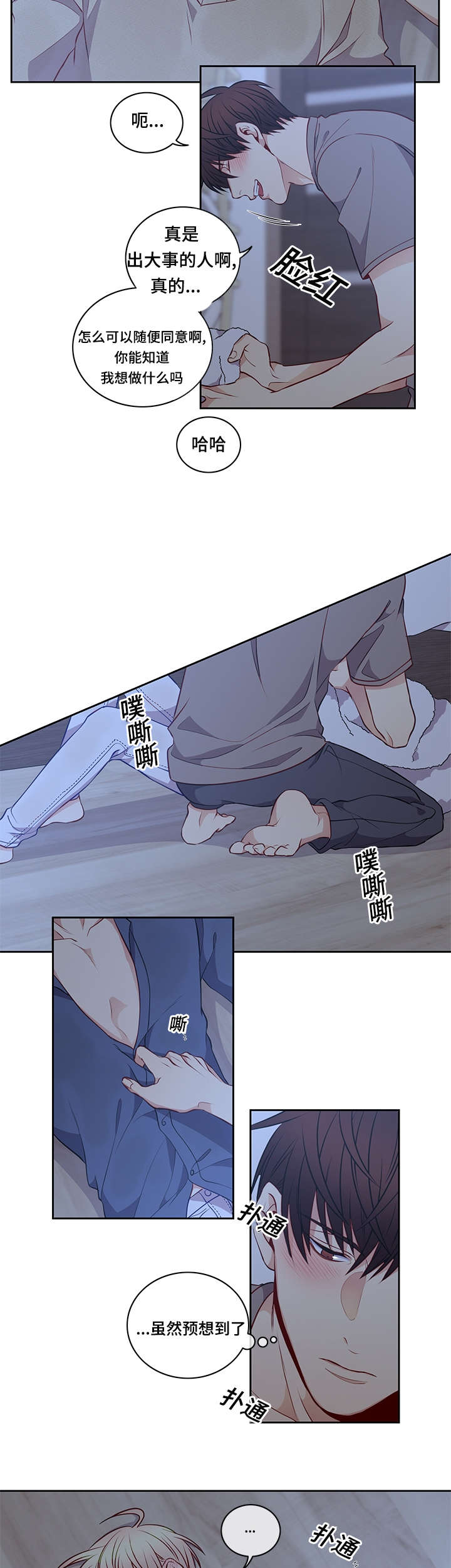 第30章：要不要睡觉4