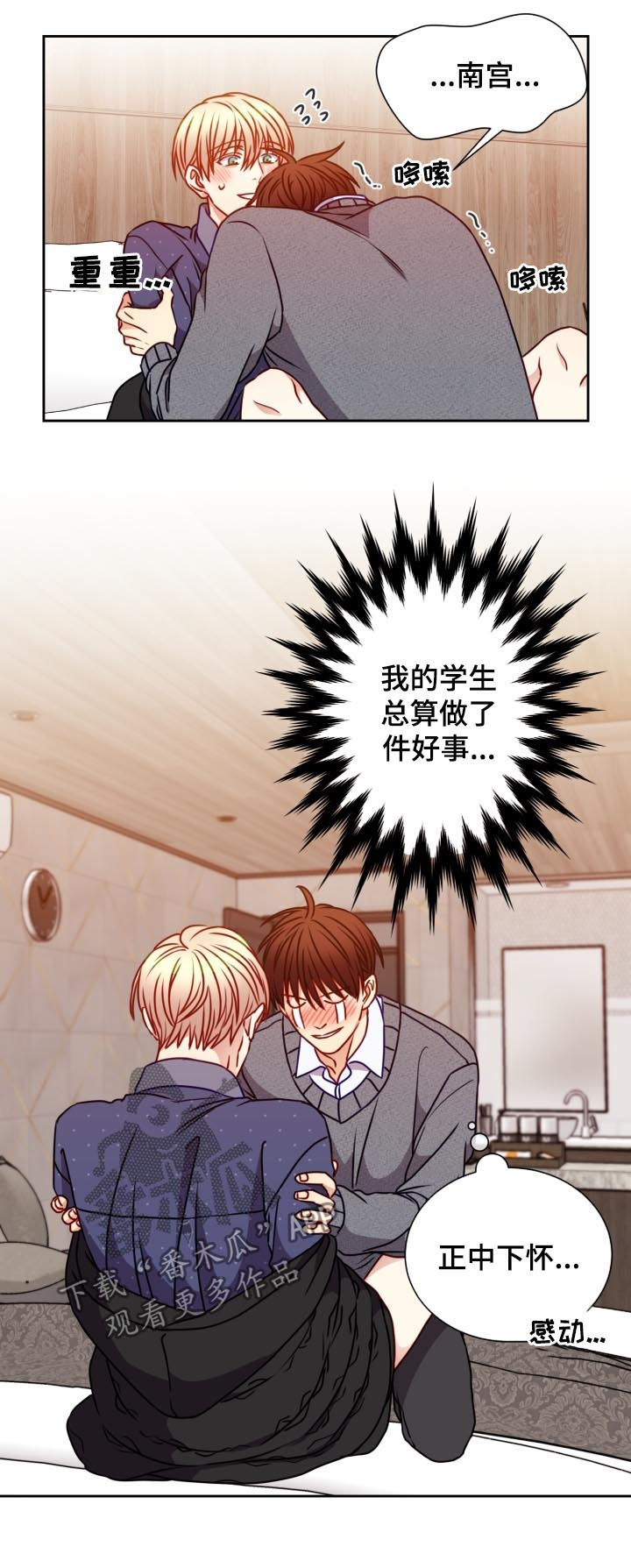 第92章：正中下怀7