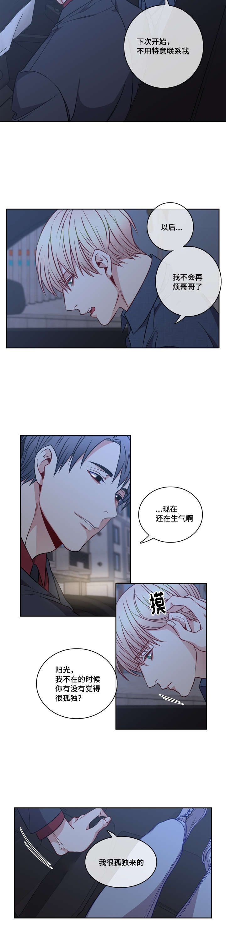 第19章：我很想你6