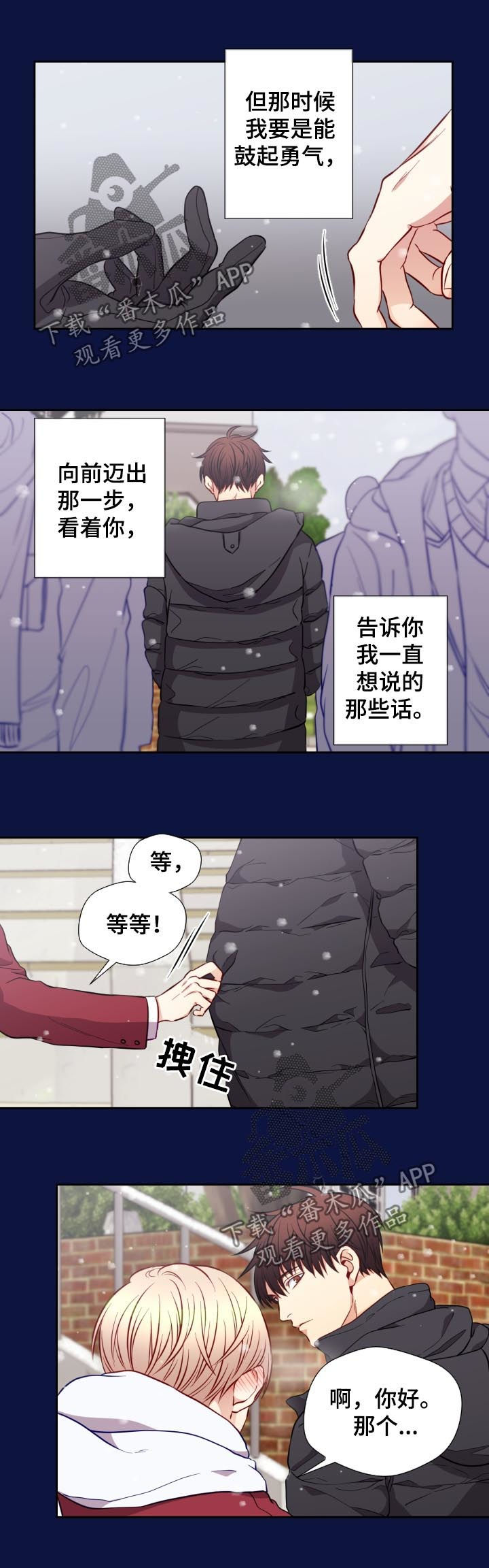 第59章：彼此的初恋4