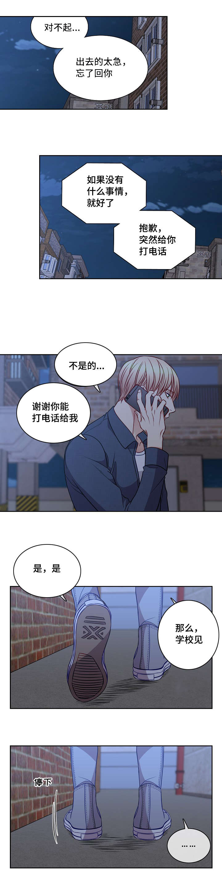 第20章：盲目的信任5