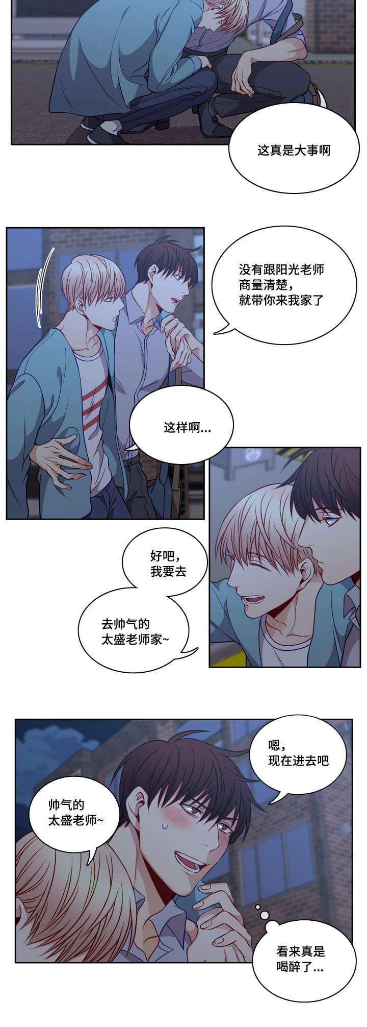 第25章：抱紧2