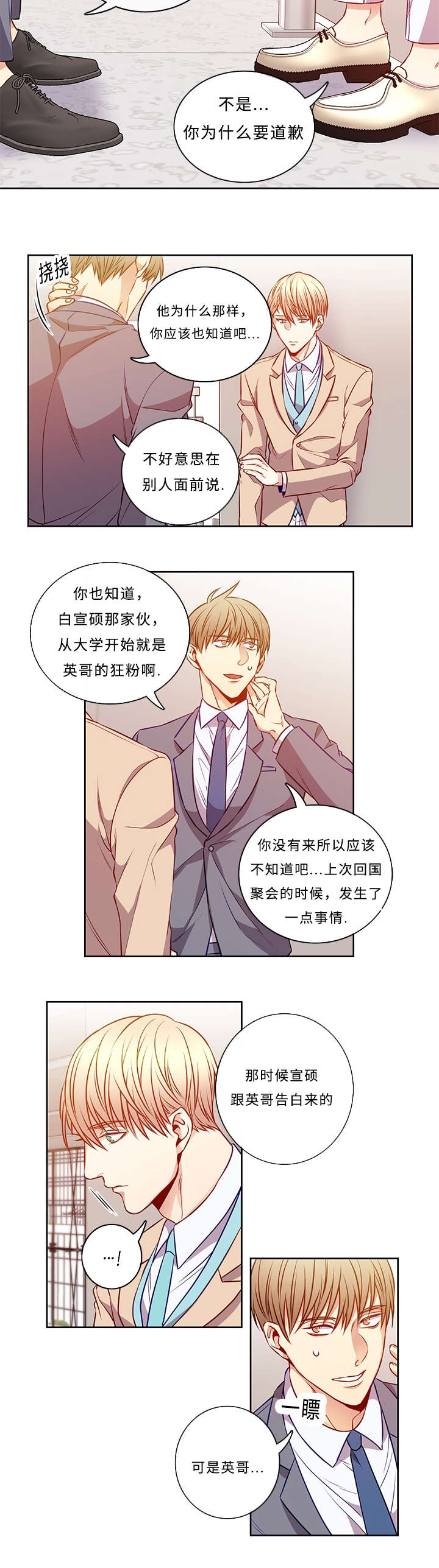 第41章：再也不会4