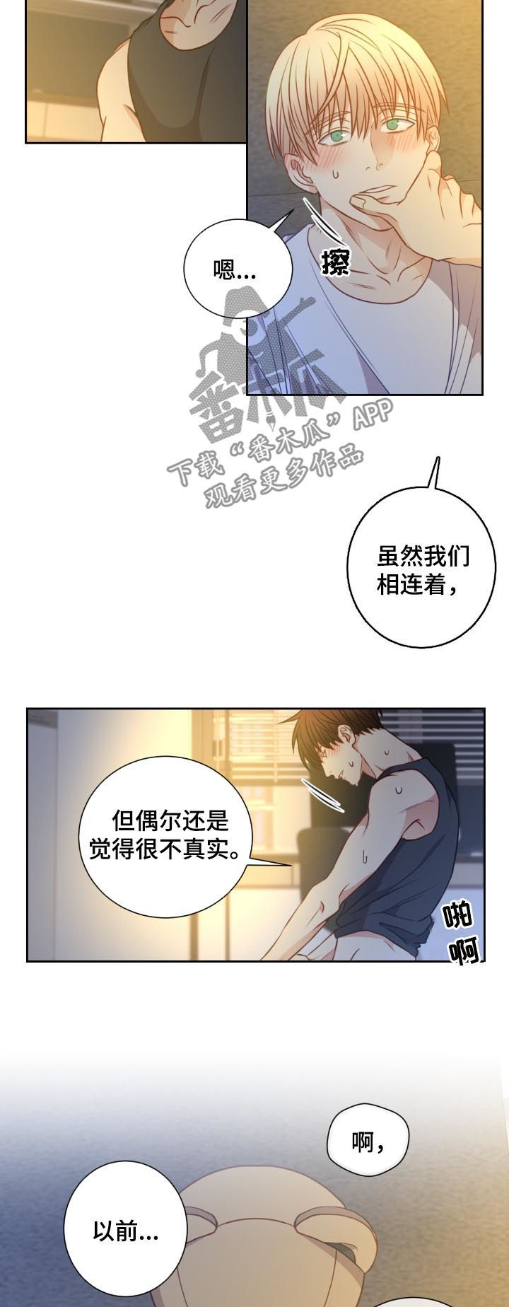 第69章：不像我吗4