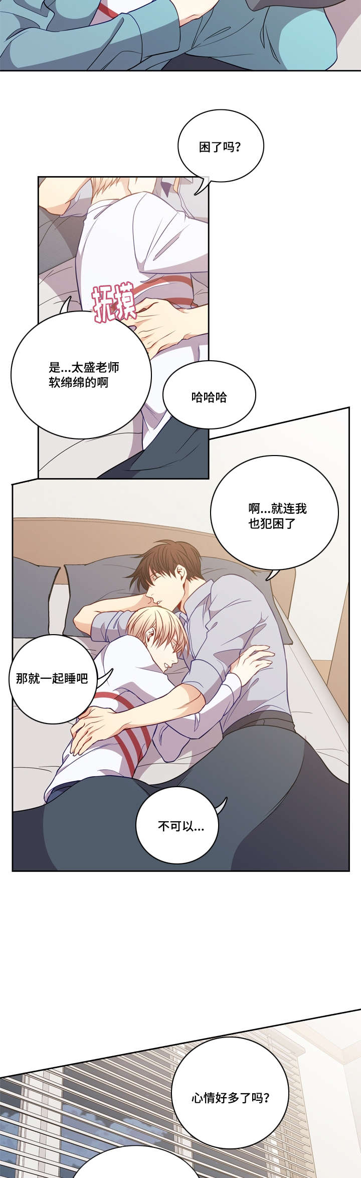 第25章：抱紧5