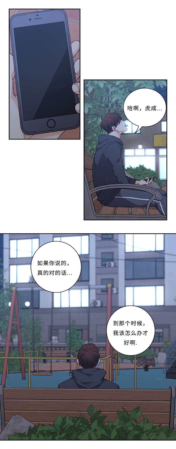 第43章：我该怎么办11