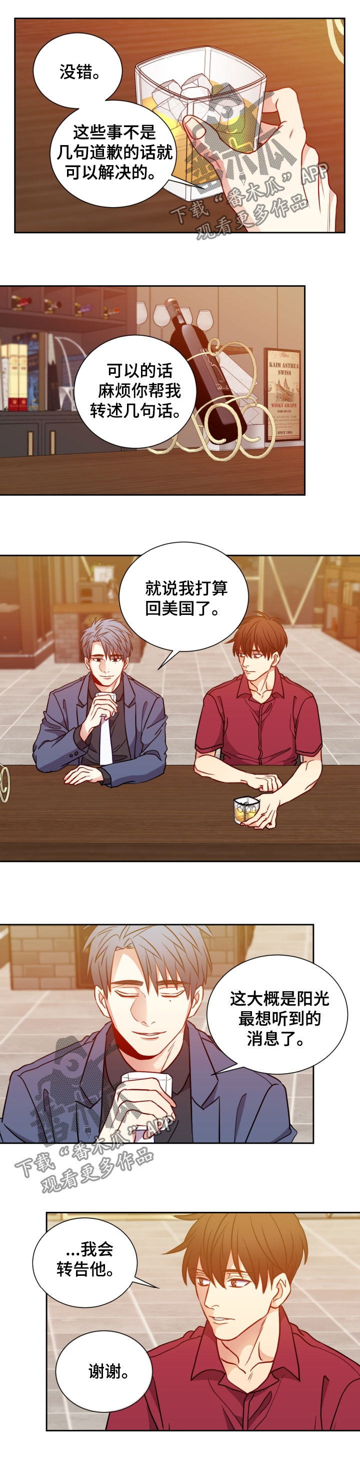 第75章：准备礼物3