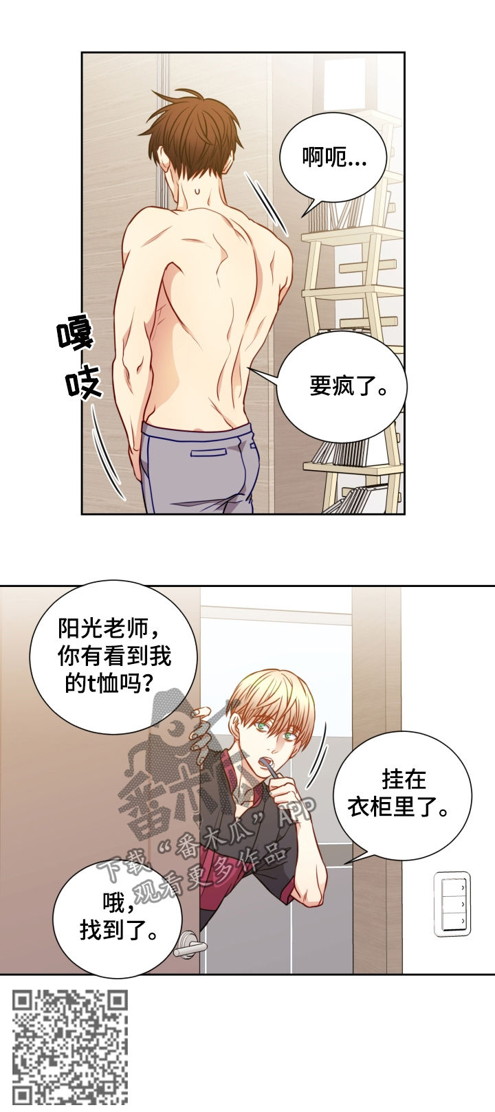 第73章：嚣张的人4