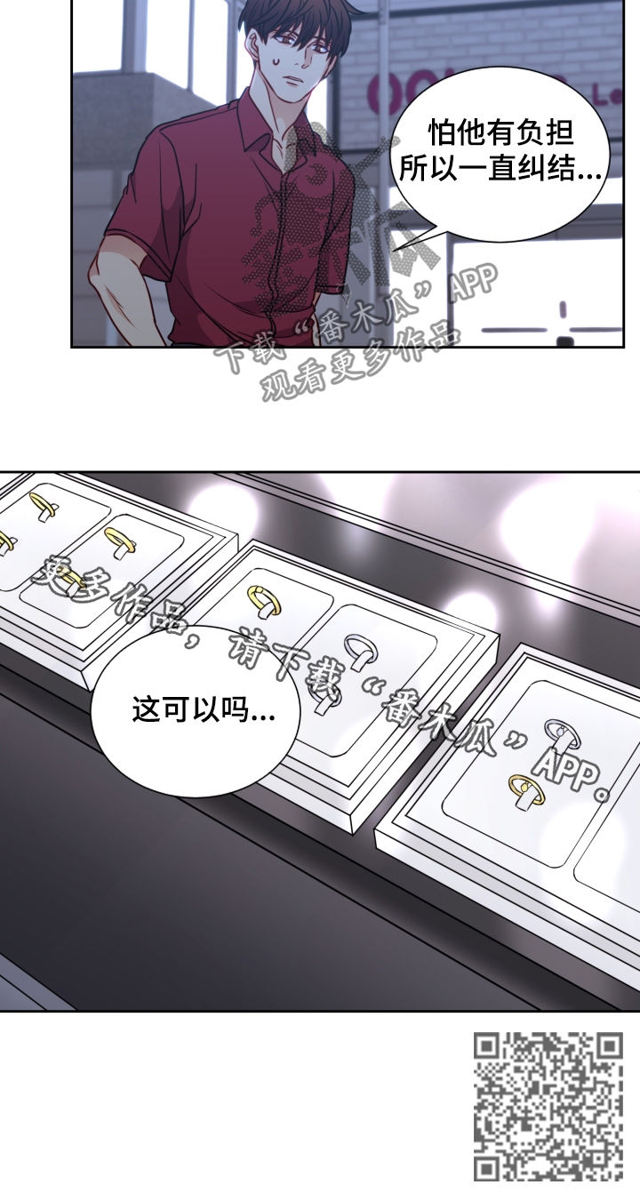 第75章：准备礼物8